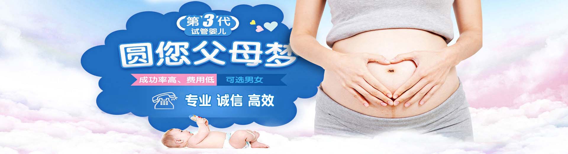 珠海供卵助孕,珠海供卵助孕成功率,珠海供卵助孕费用图片2